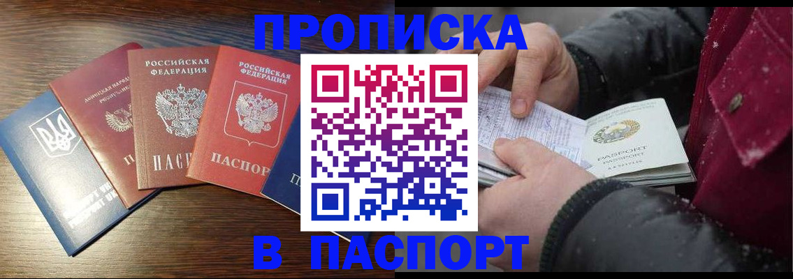 временная регистрация в Саяногорске